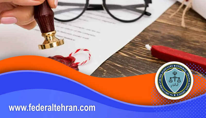 دلایل رد شدن ترجمه رسمی